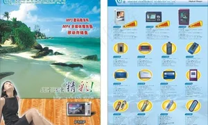 mp3 mp4宣专单图片