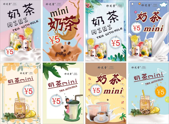 拼色清新风奶茶店新品海报cdr矢量模版下载