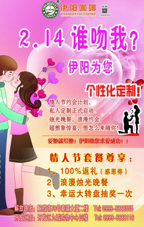 西餐展架图片(2361X3936(DPI:50))psd模版下载