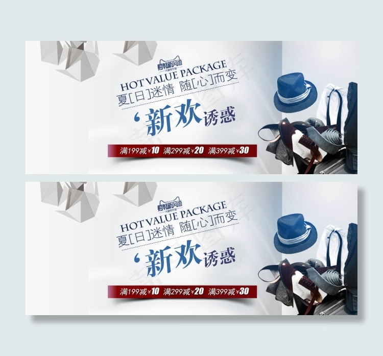 淘宝鞋帽服饰海报设计店铺装修免费模...psd模版下载