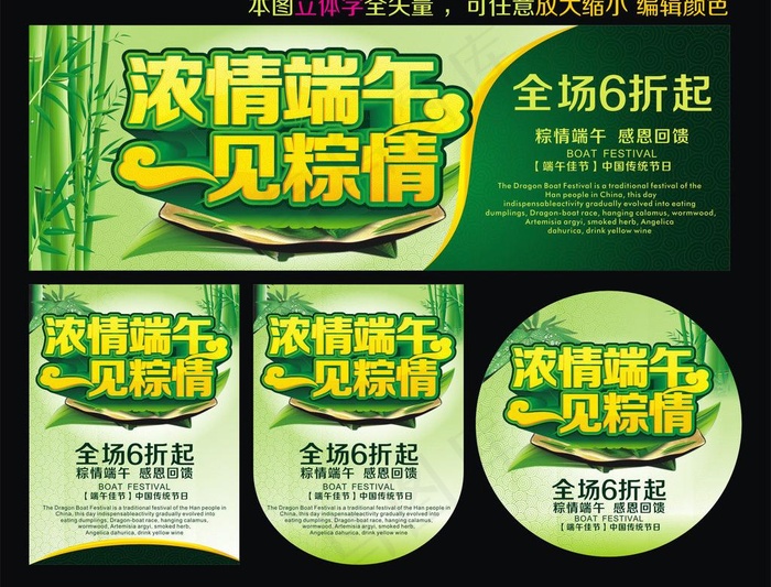 端午节图片cdr矢量模版下载