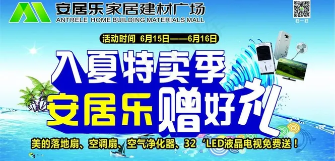 夏季特卖场图片 夏季特卖场图片