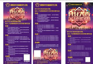 开业大吉 X展架 汗蒸图片