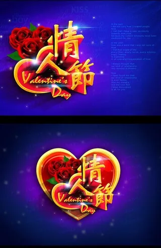 情人节促销吊旗海报设计PSD素材