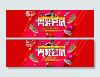 狂欢节男鞋促销 双11狂欢节男鞋全...