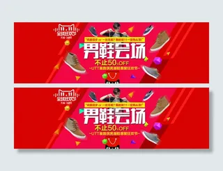 狂欢节男鞋促销 双11狂欢节男鞋全...