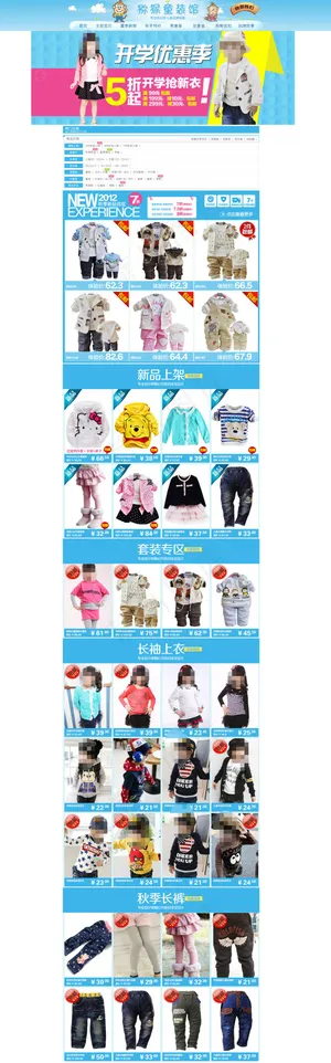 品牌冬季童装促销PSD海报