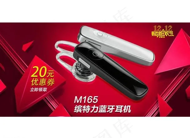 双12促销图图片psd模版下载