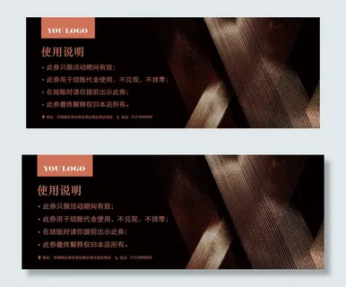 2017年学生开学美发店活动代金券 2017年学生开学美发店活动代金券