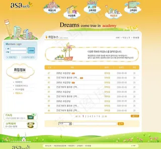 儿童网站模板图片