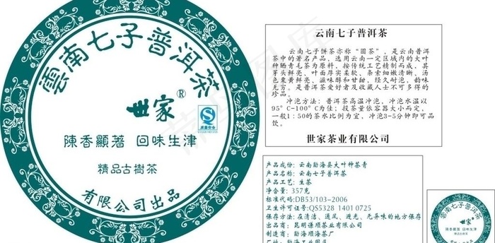茶叶饼茶包装设计图片cdr矢量模版下载