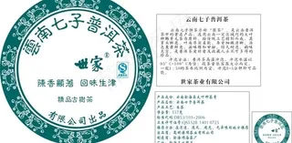 茶叶饼茶包装设计图片