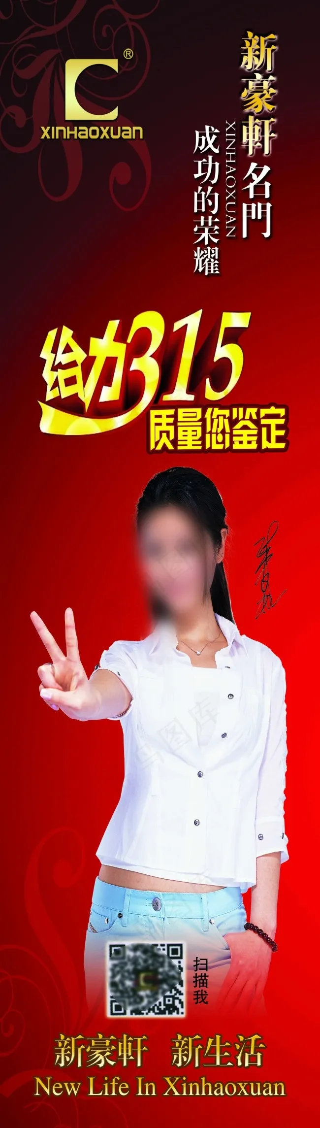 315促销海报(1117X3937(DPI:100))psd模版下载