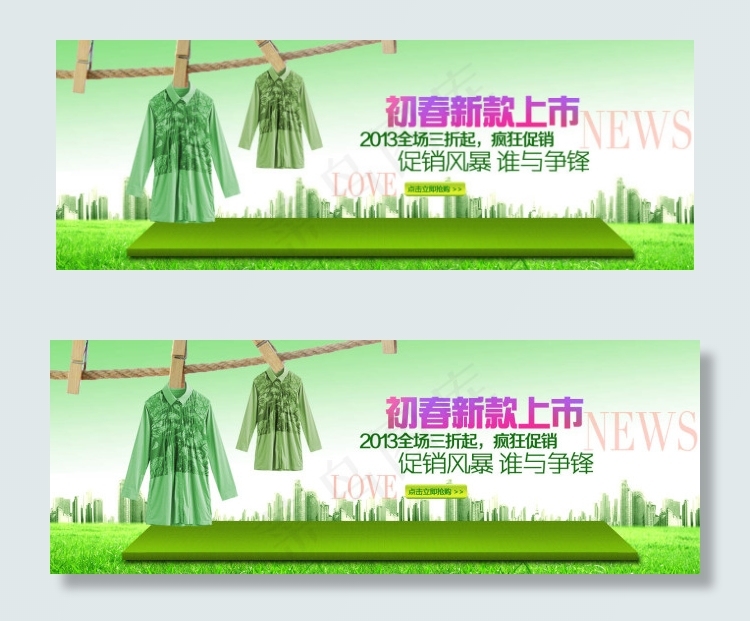 春季促销海报psd模版下载