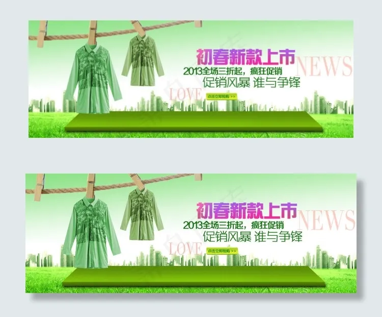 春季促销海报psd模版下载