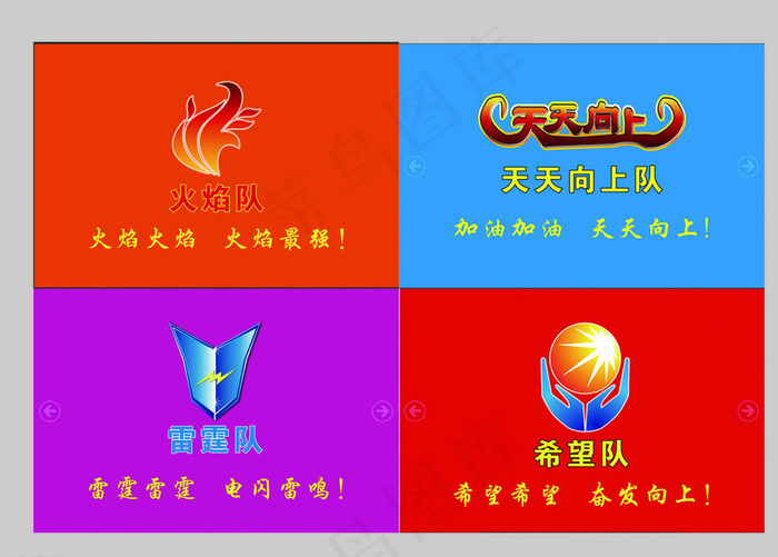 队旗图片