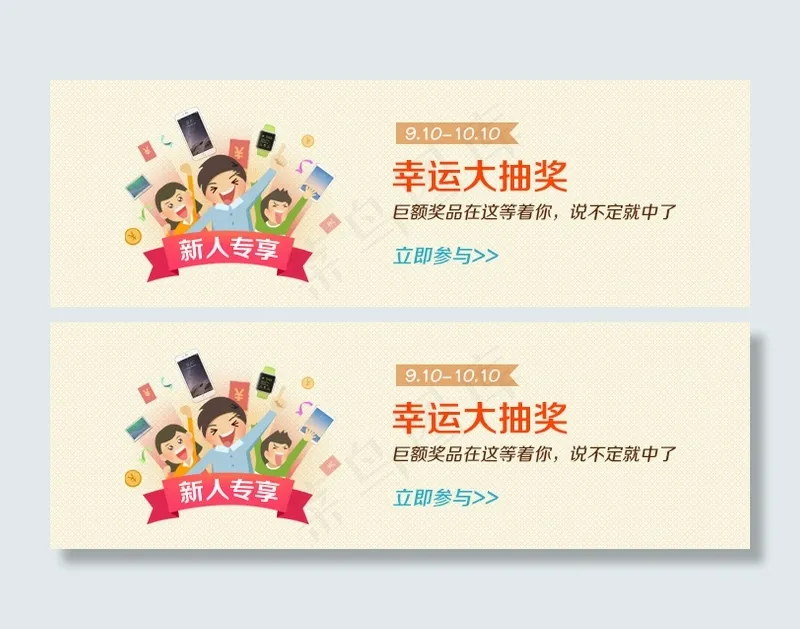 新手活动 幸运大抽奖 抽奖