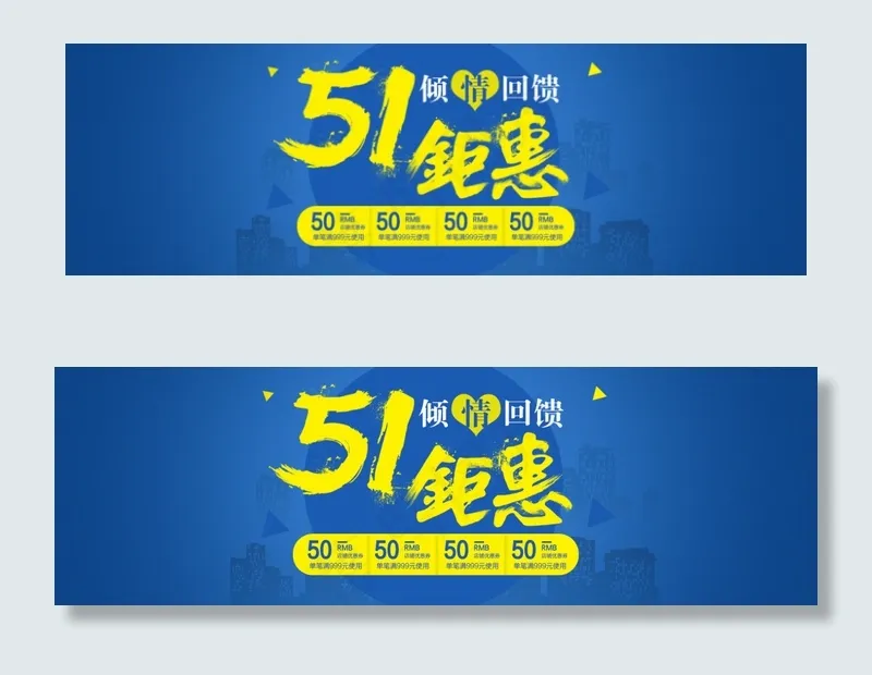 五一psd模版下载