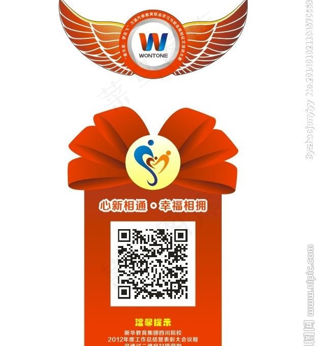 话筒捆绑牌 二维码展图片