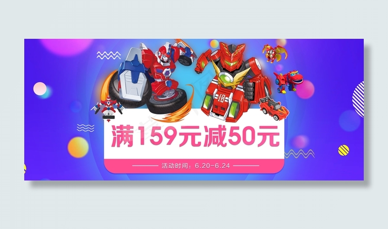 淘宝天猫小清新玩具节玩具狂欢节促销海报