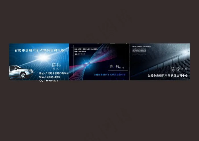 高档汽车名片