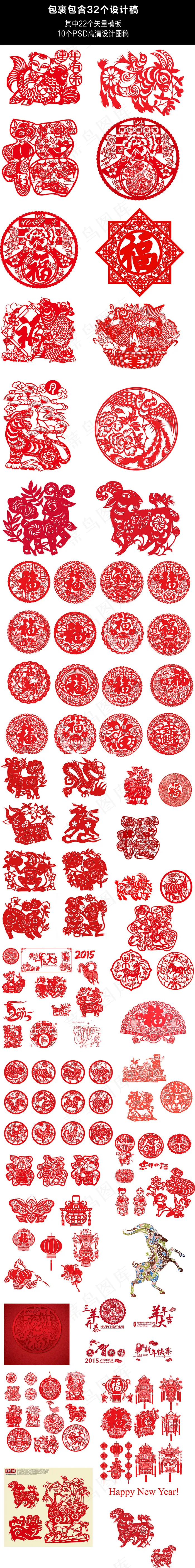 全套新年剪纸设计剪纸图案十二生肖剪...
