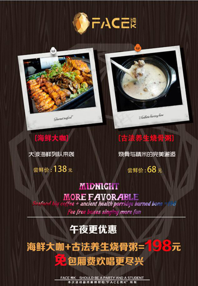 美食海报图片(9449X13346(DPI:300))psd模版下载