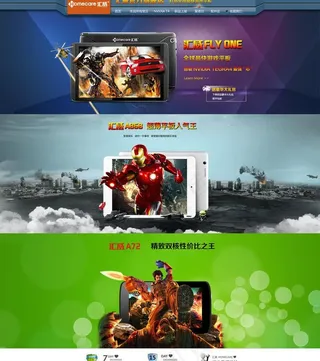 平板psd精细分层图片