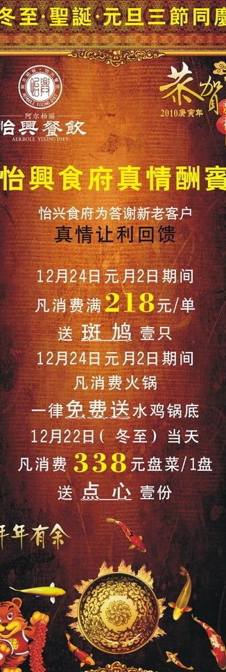 酒店易拉宝 x展架图片cdr矢量模版下载