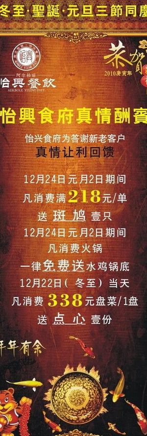 酒店易拉宝 x展架图片