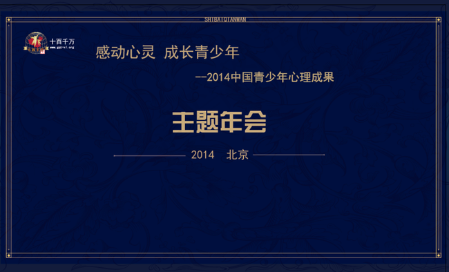 蓝色主题年会背板图片ai矢量模版下载