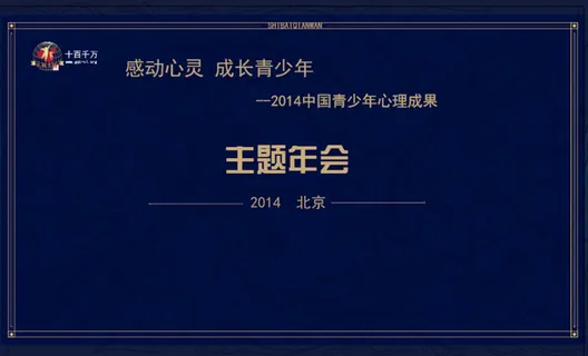 蓝色主题年会背板图片