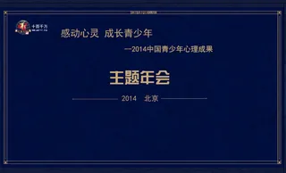 蓝色主题年会背板图片