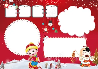 寒假手抄报寒假生活小报模板