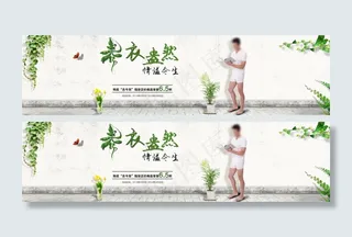 春衣盎然内衣海报