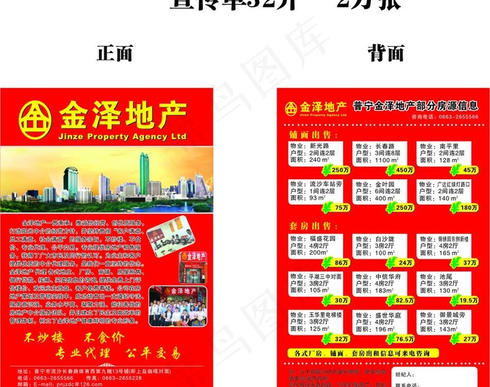 金泽图片cdr矢量模版下载