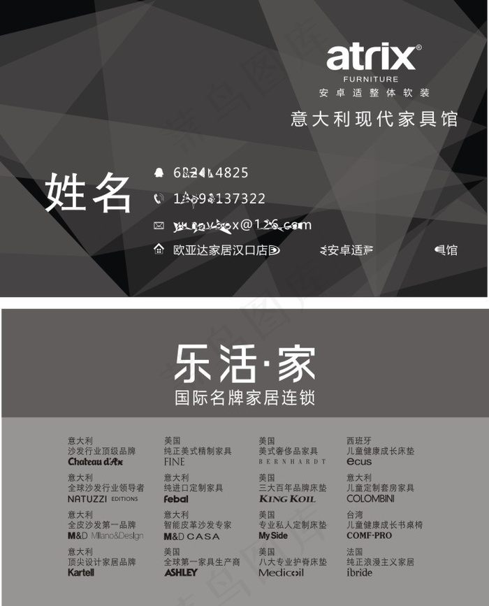 意大利现代家居馆cdr矢量模版下载
