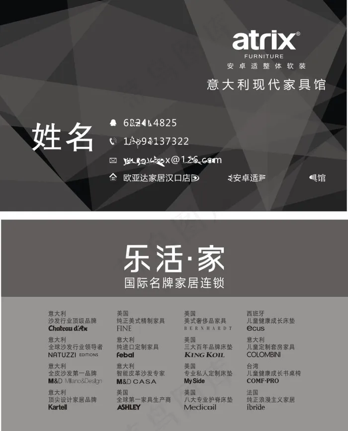 意大利现代家居馆cdr矢量模版下载
