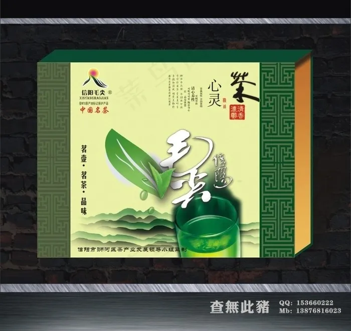 毛尖包装盒图片cdr矢量模版下载