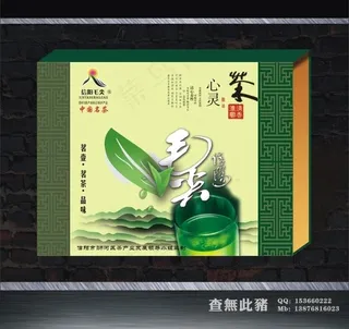 毛尖包装盒图片