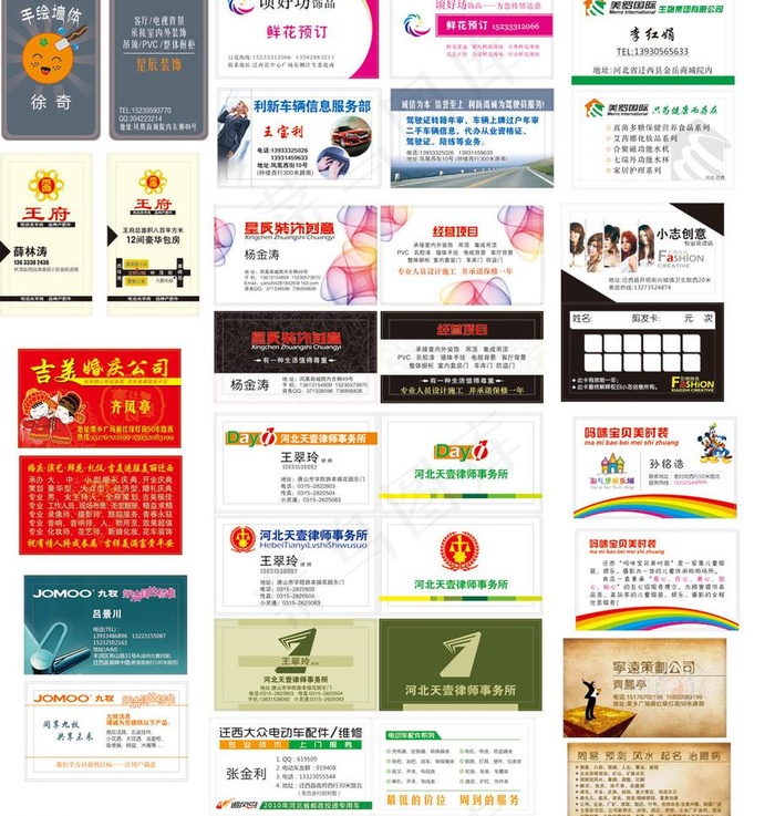 名片合集矢量ai矢量模版下载