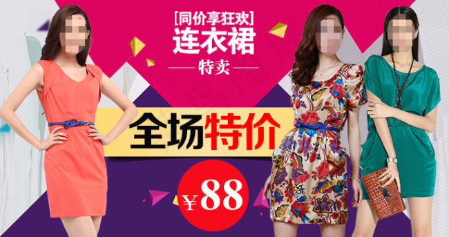 淘宝 天猫 京东手机端清仓大图促销...psd模版下载