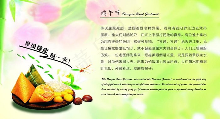 端午节 吊牌图片cdr矢量模版下载