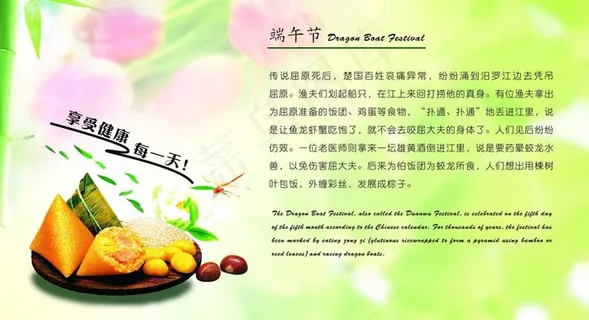 端午节 吊牌图片