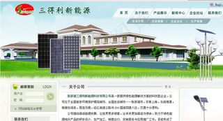 新能源科技公司网页模板