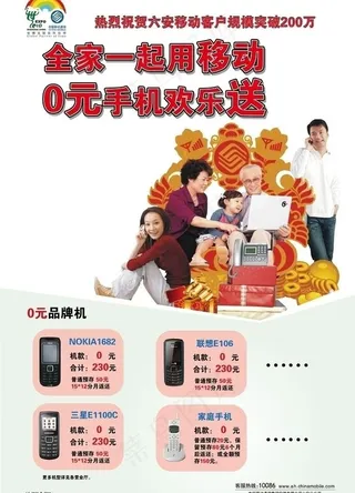 城市版海报图片