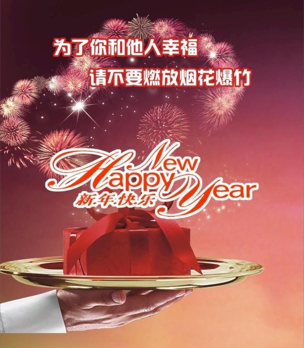 禁止燃放图片cdr矢量模版下载