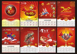2012年台历图片 龙年台历模板