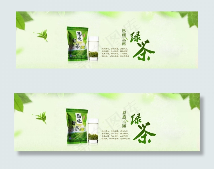 绿茶首页海报