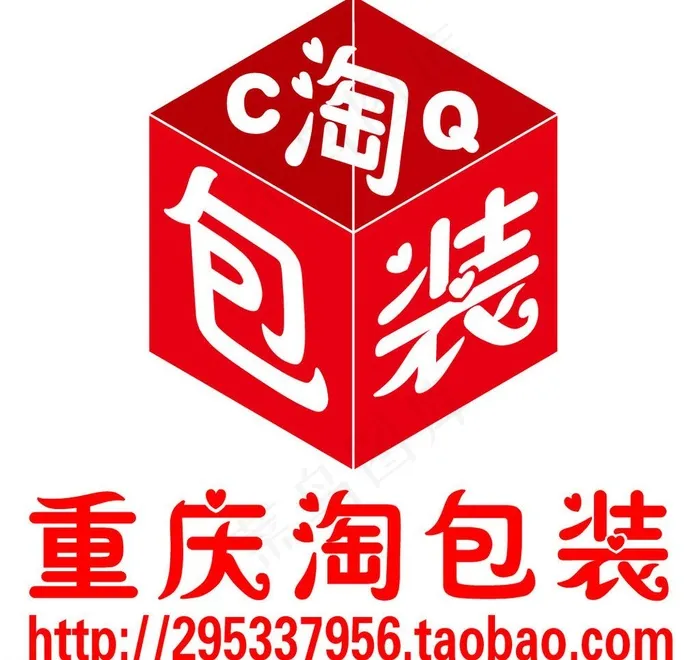重庆淘包装的logo图片psd模版下载
